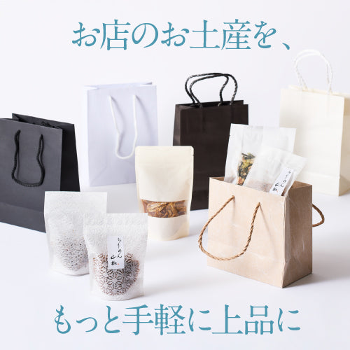 お店のお土産を、もっと手軽に上品に