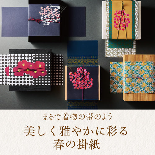まるで着物の帯のよう。美しく雅やかに彩る春の掛紙