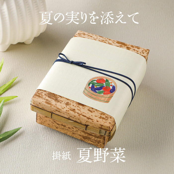 夏の実りを添えて。 掛紙「夏野菜」
