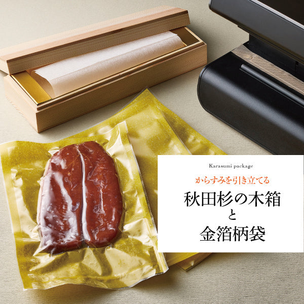 からすみを引き立てる、贈答用の「秋田杉の木箱」と「金箔柄袋」