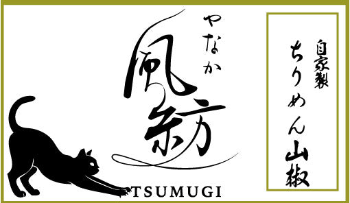 [直送]やなか風紡様「ちりめん山椒」シール60×35(300枚)