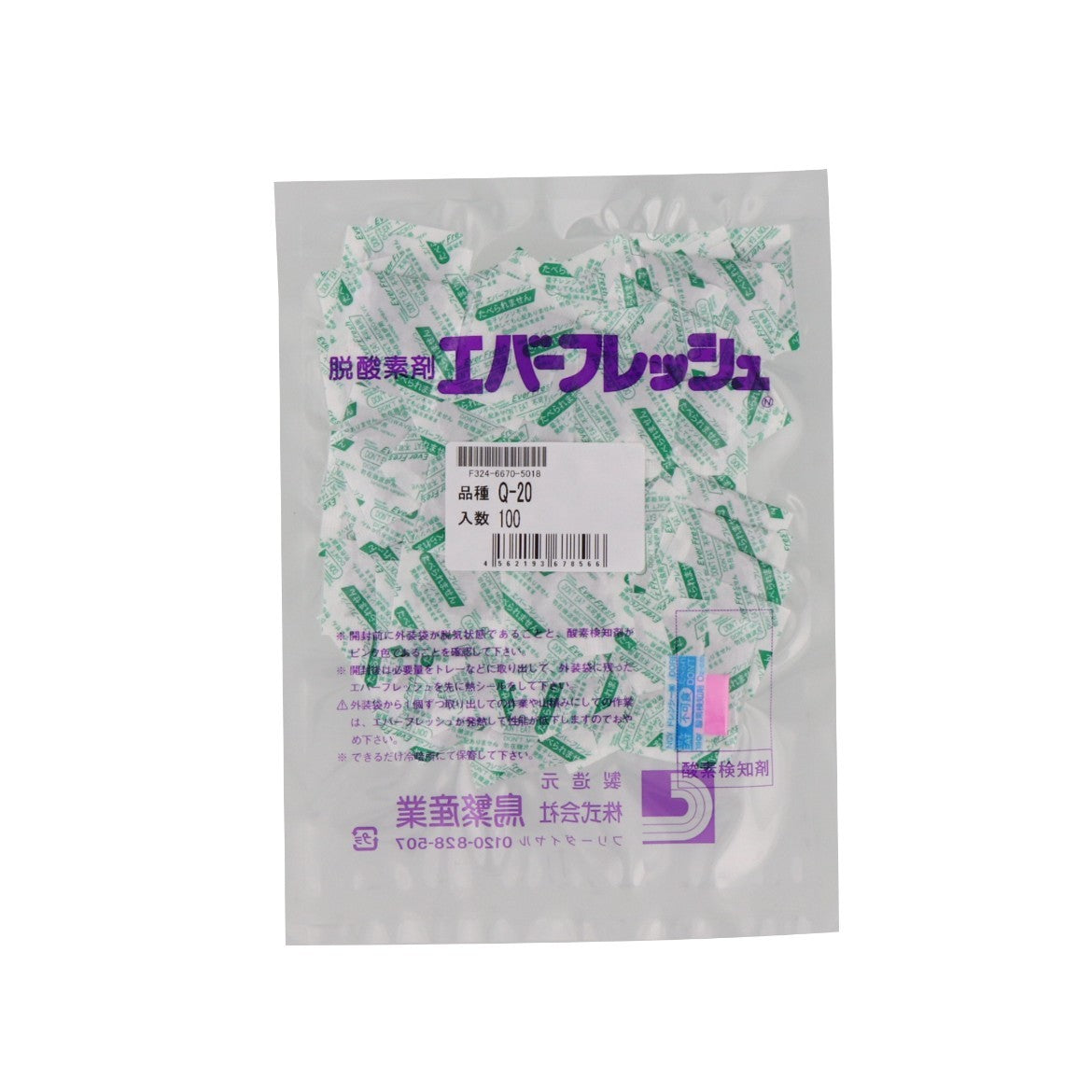 脱酸素剤 エバーフレッシュQJー20 検知剤無