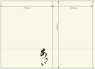 [別注]すきやきあさい様手提げ(小)130×100mm(500枚)