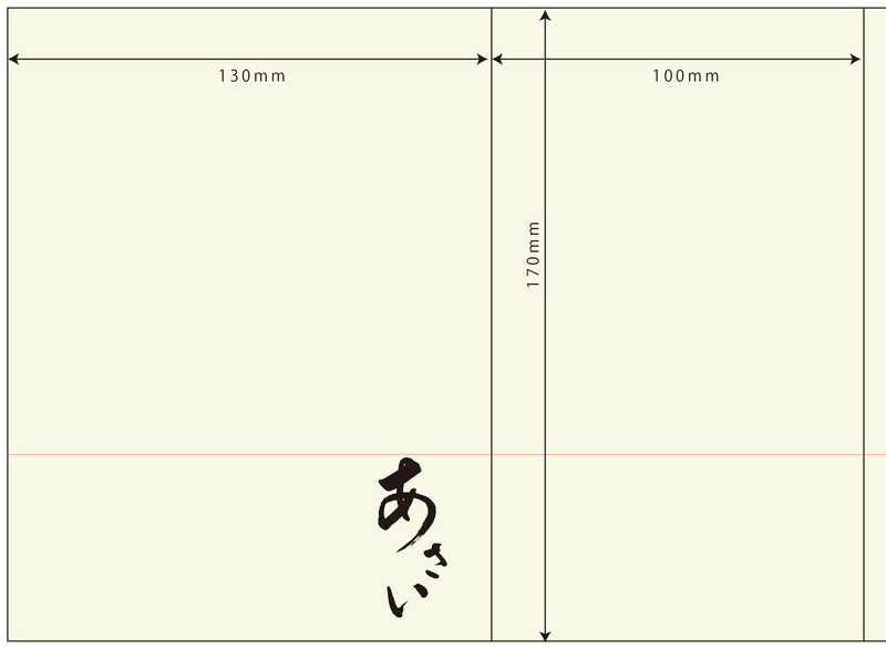 [別注]すきやきあさい様手提げ(小)130×100mm(500枚)