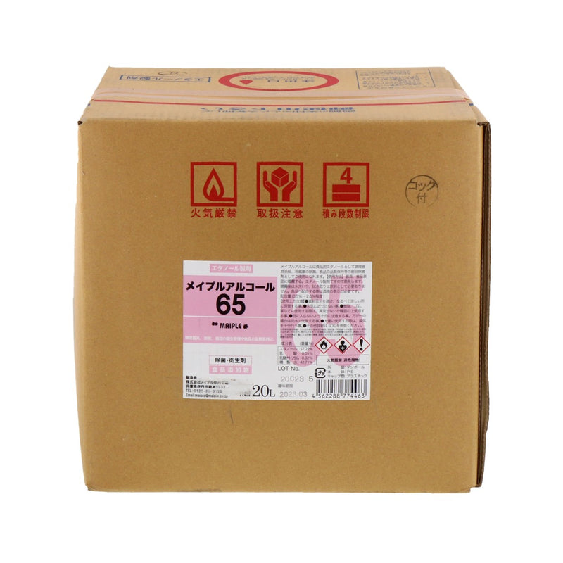メイプル アルコール65 20L（食品添加物）