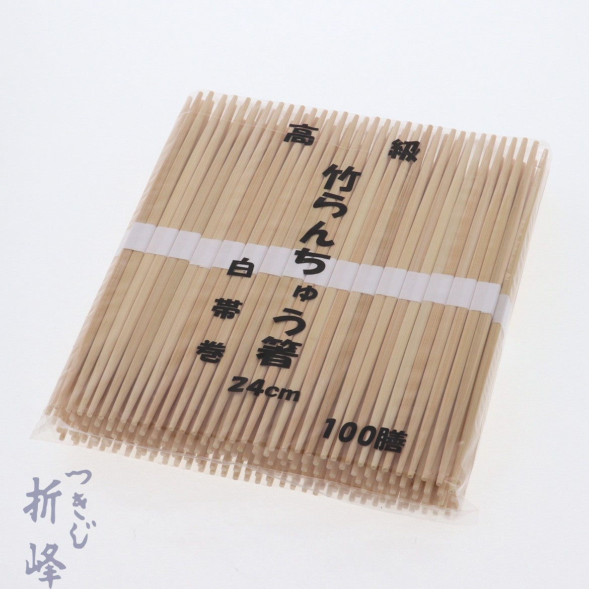 竹らんちゅう 24cm 白帯巻