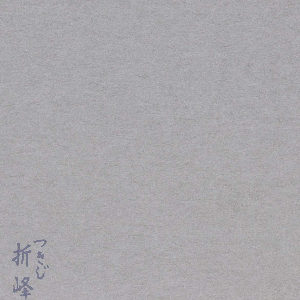 包装紙 銀ねず 半切