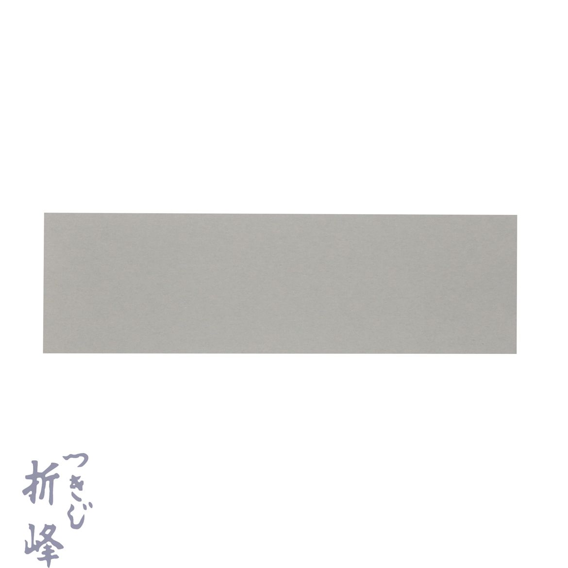掛紙 銀ねず 130×394mm