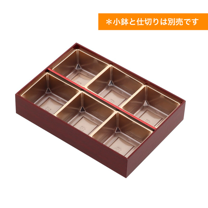 赤漆 8寸