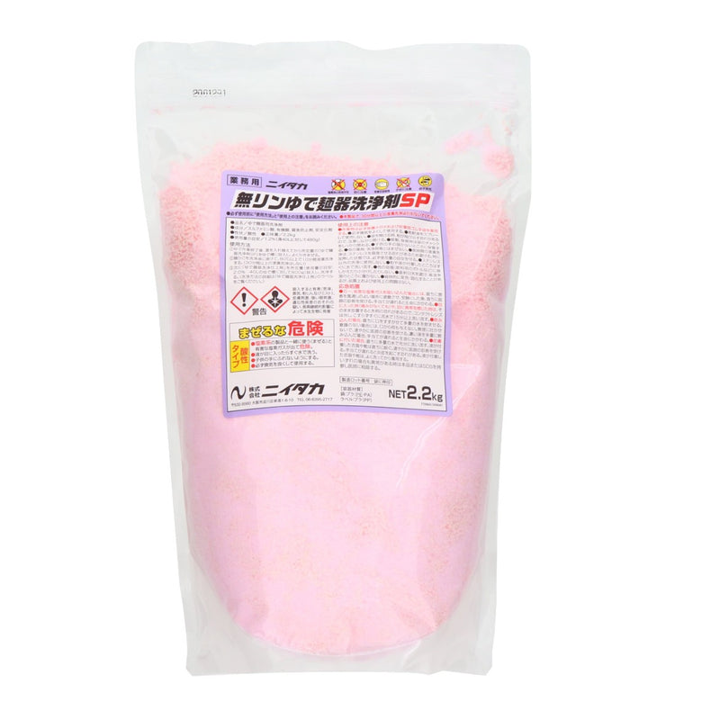 無リン茹で麺器 粉末洗浄剤SP 2.2kg