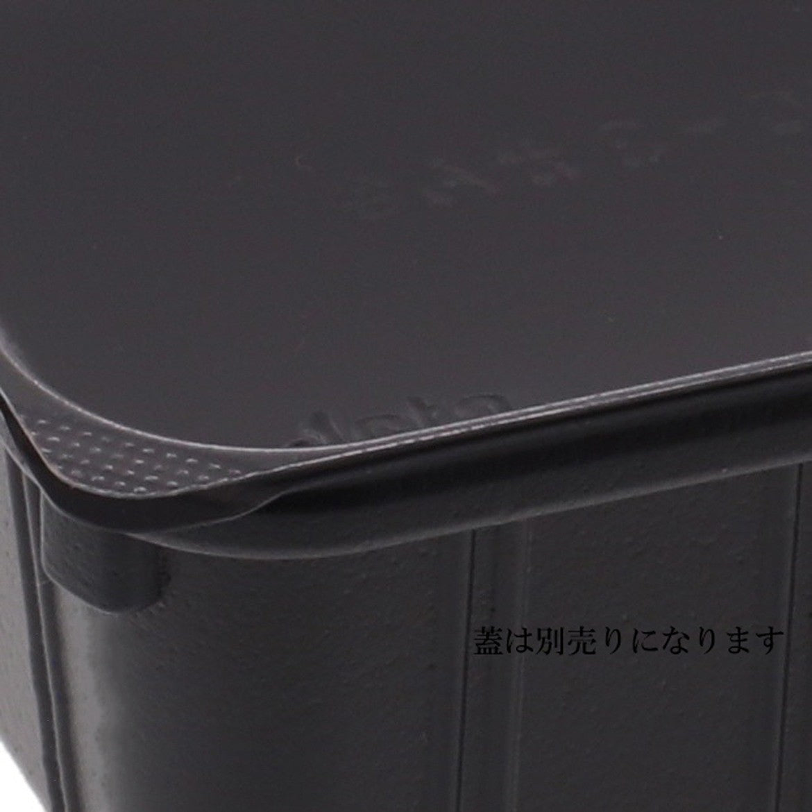 カップ 70-3 かん合 黒