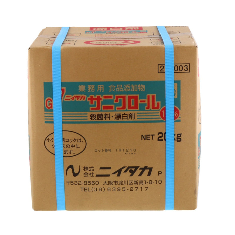 サニクロール12％ 20kg Gー7
