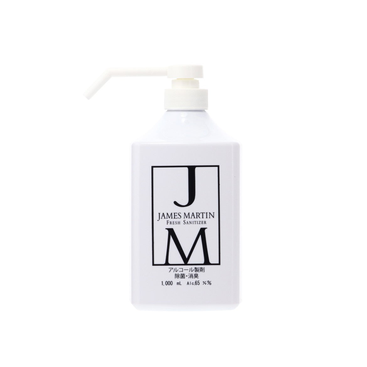 JM ジェームスマーティン 1000ml シャワーポンプ【空容器】