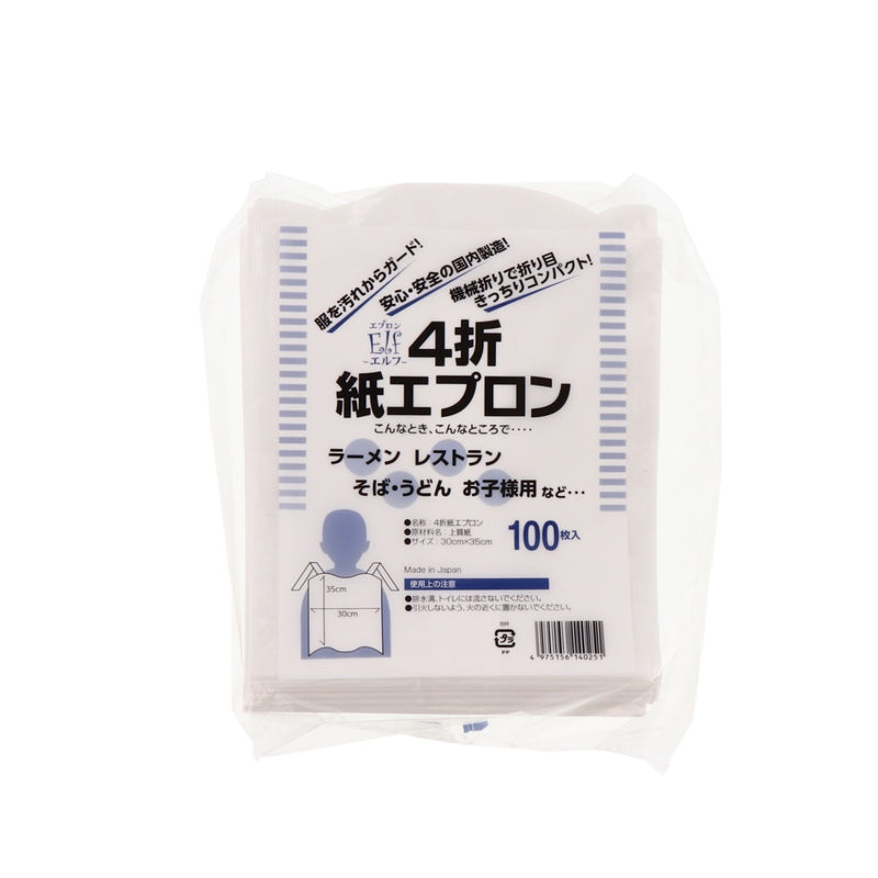 紙エプロン 4折タイプ 白無地【小】