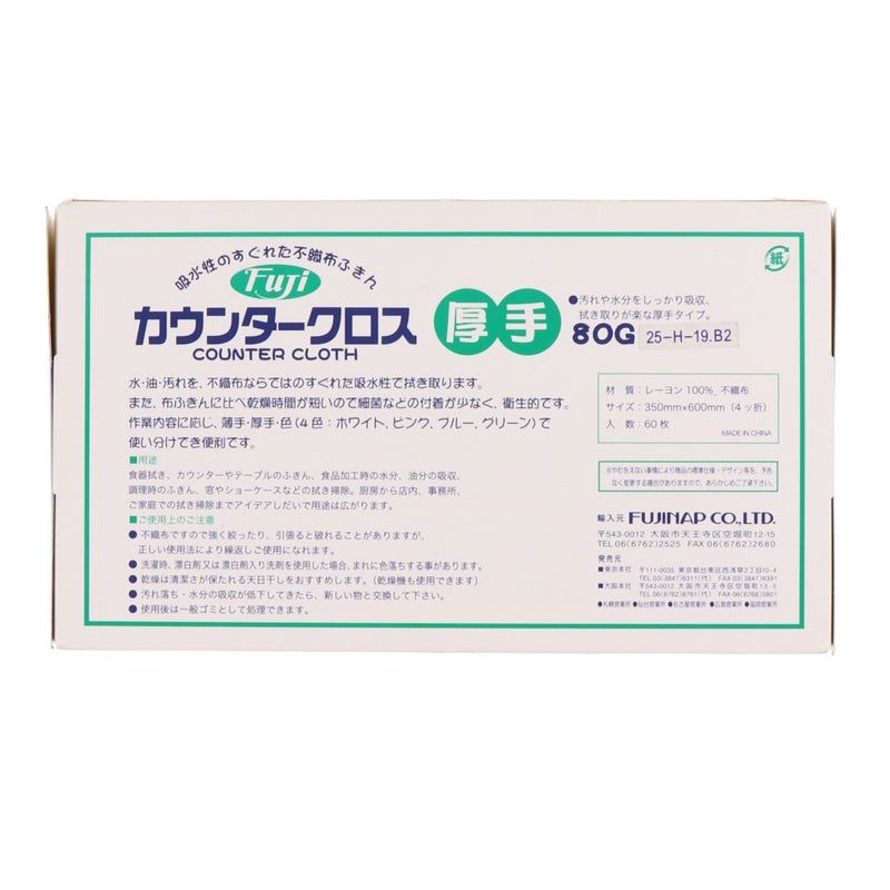 フジ カウンタークロス 厚手 グリーン