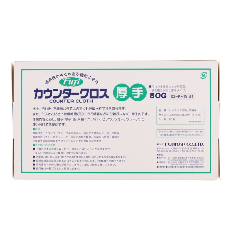 フジ カウンタークロス 厚手 ピンク