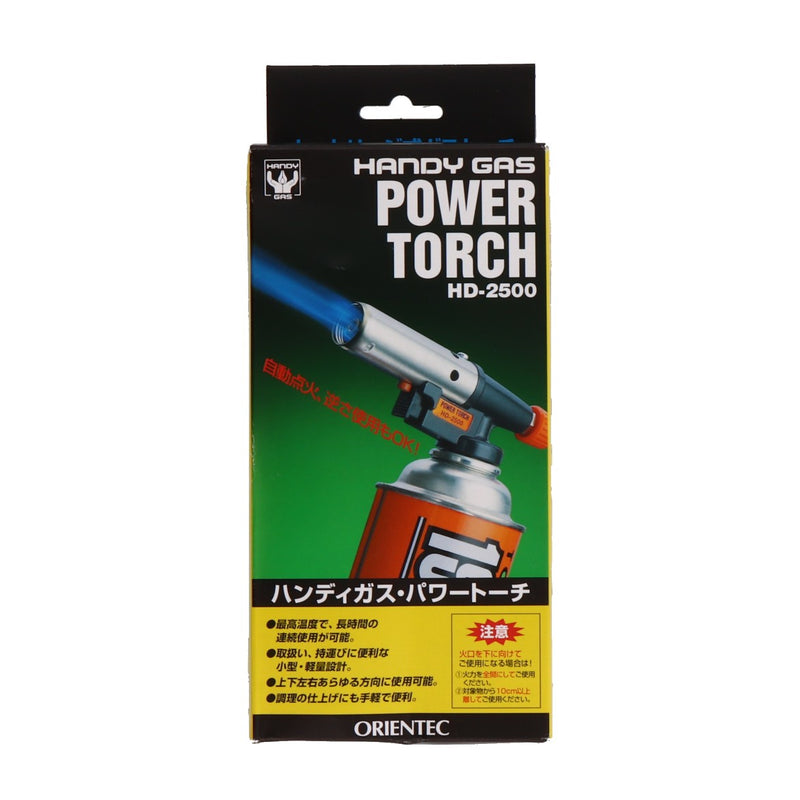パワートーチ HD2500 本体／ガス1本セット
