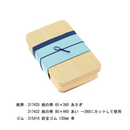 北浜折 1号丸