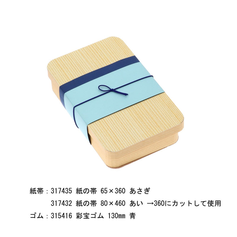 北浜折 1号丸