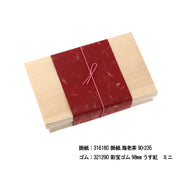 エゾ折 6寸 深カブセ