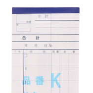 会計伝票 K 複写2枚 ミシン目入