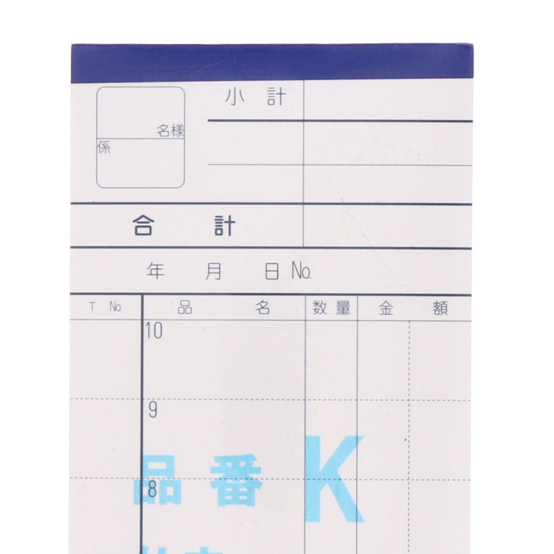 会計伝票 K 複写2枚 ミシン目入