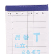 会計伝票 T 複写2枚 ミシン目入