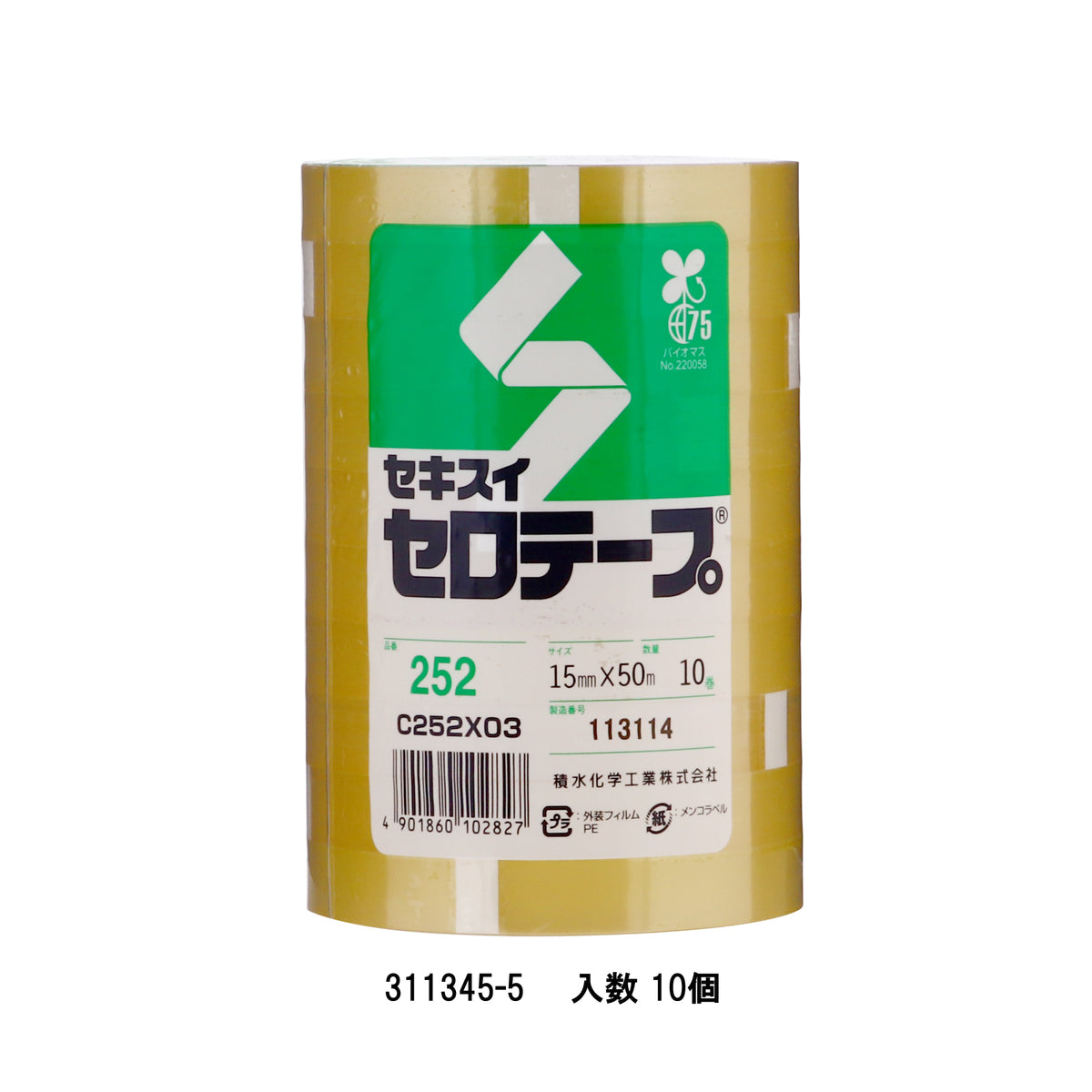 SEKISUI セロテープ【15mm巾＊50】