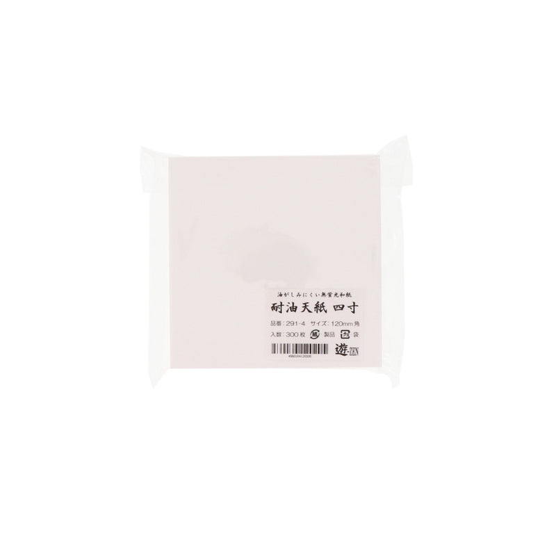 耐油天紙 4寸 291ー4