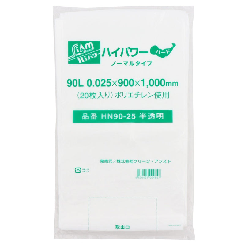 ゴミ袋 半透明 90L