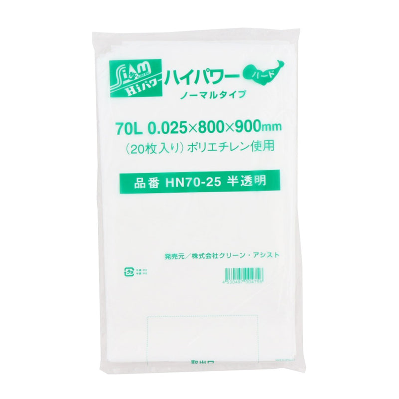 ゴミ袋 半透明 70L