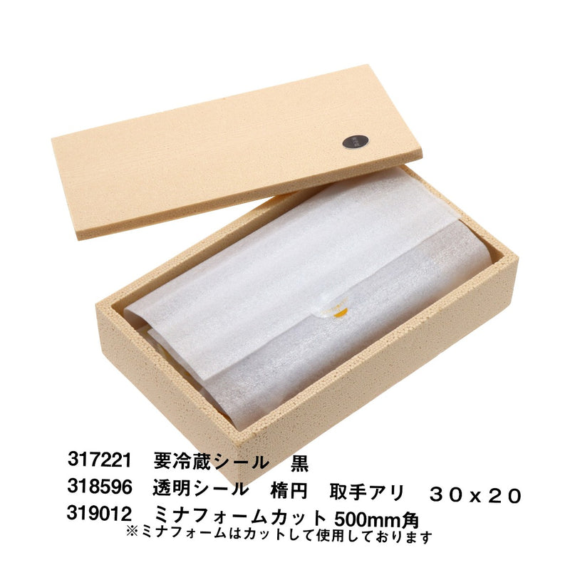 セキホー折  SL-120 フタ付き