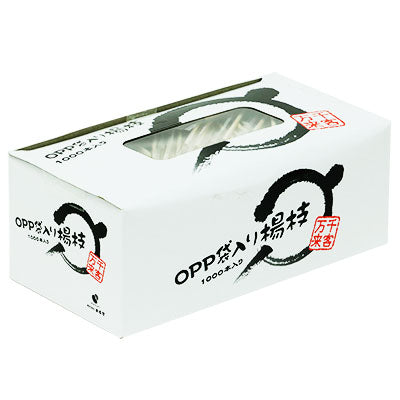 OPP袋入楊枝
