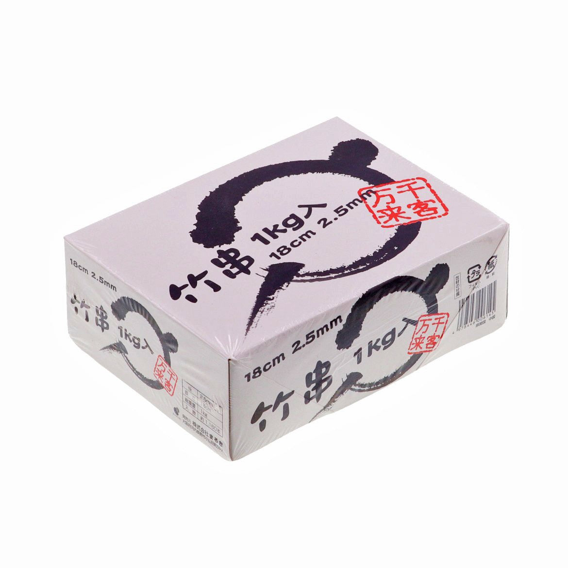 竹串 18cm 細さ2.5mm 1kg箱入