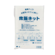 炊飯ライスネット 五升用 L