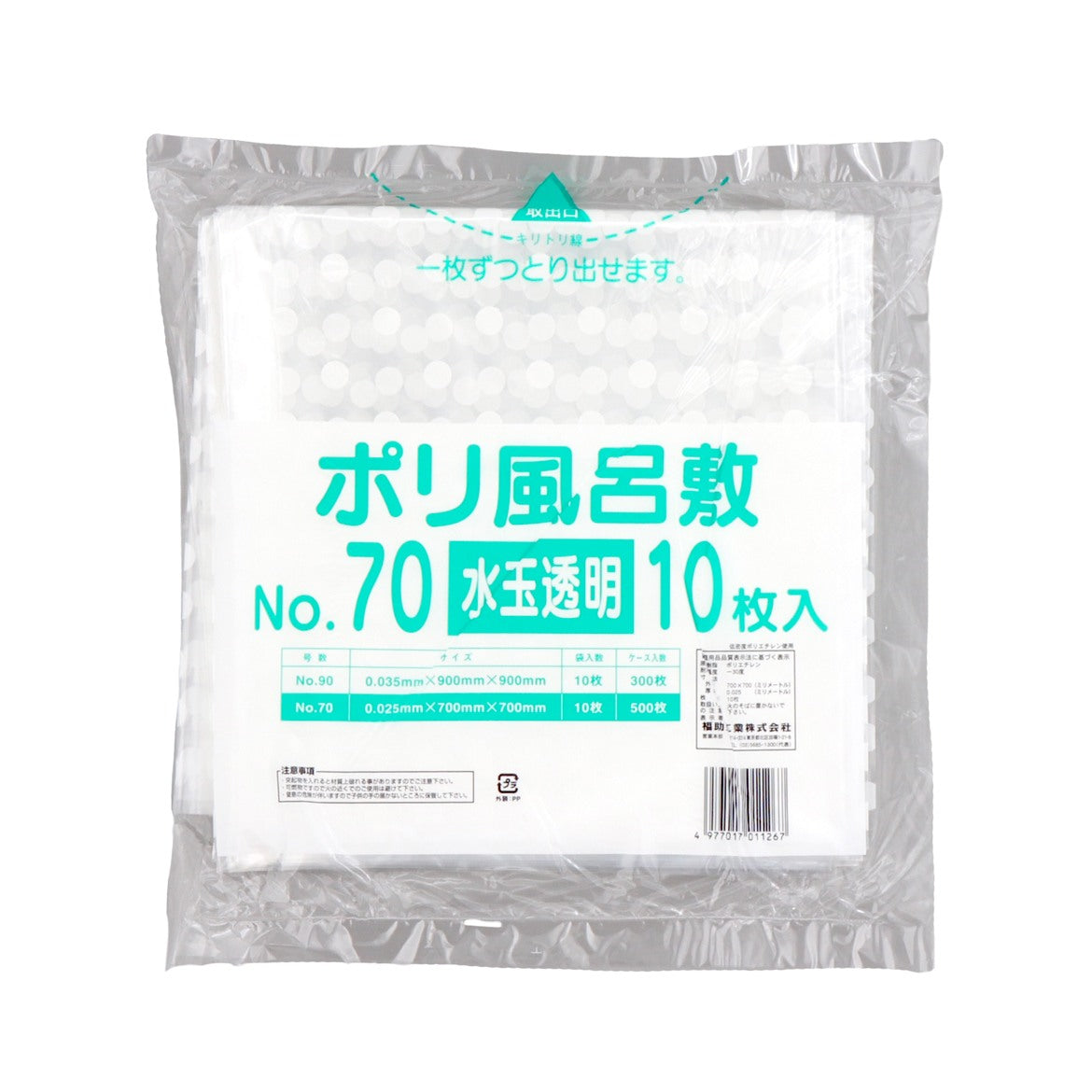 ポリ風呂敷 水玉透明 No70