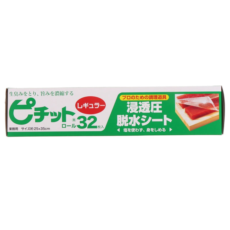 ピチットシート 32R