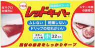 調湿吸水シート レッドキーパー プロ用 小（32枚入）