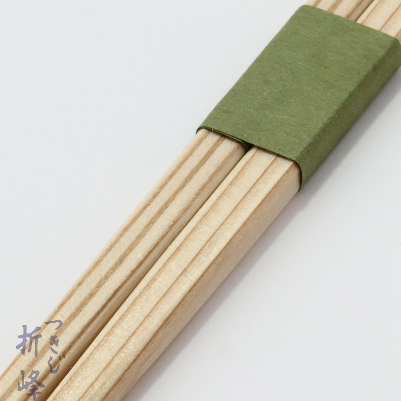 白杉 目荒 26cm  緑帯巻