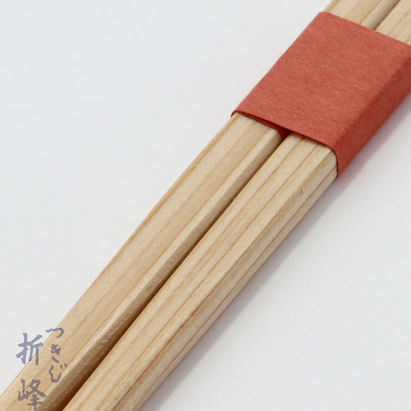 白杉 目荒 26cm  赤帯巻