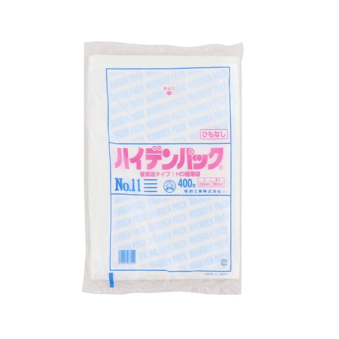 ハイデンパック 紐無 新No.11
