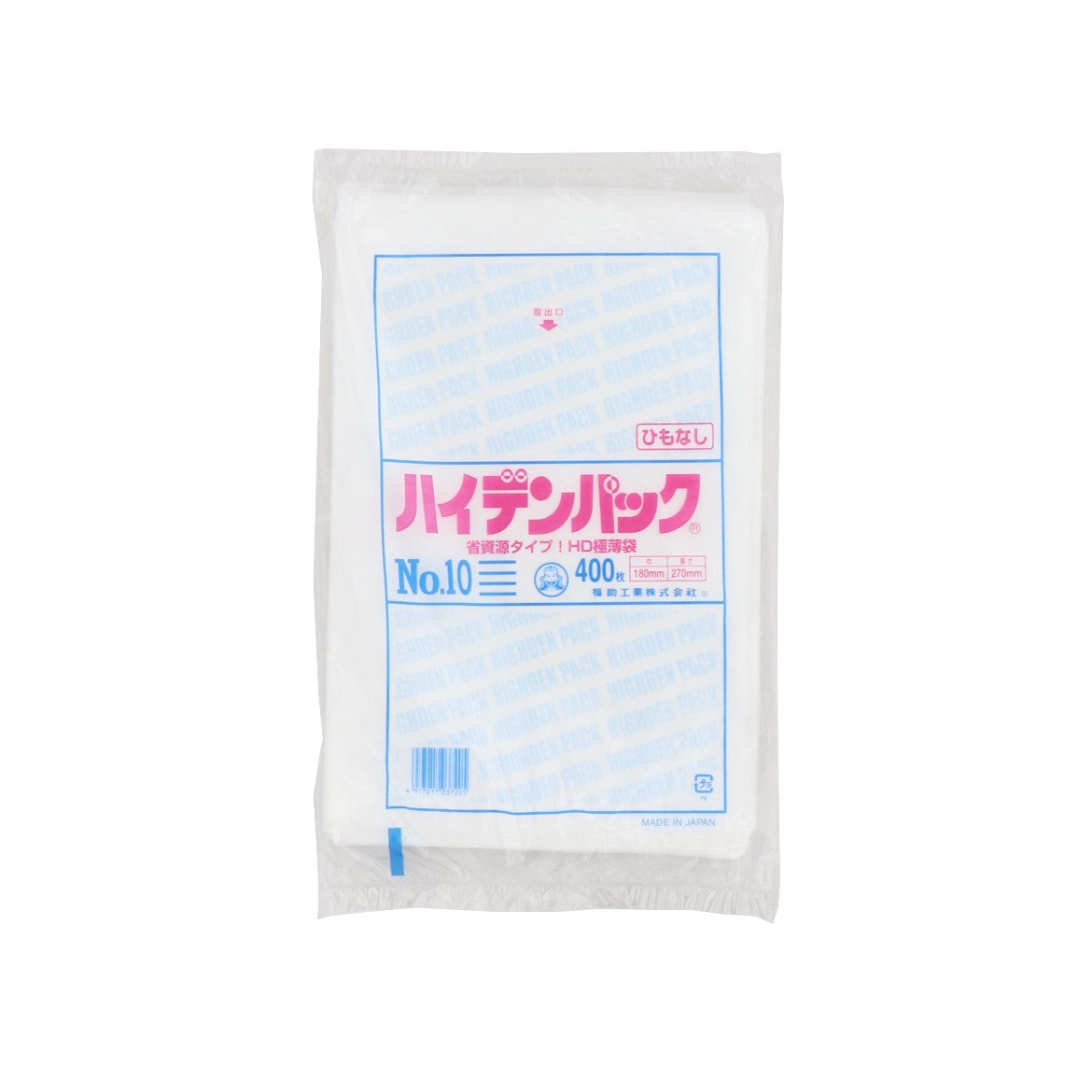 ハイデンパック 紐無 新No.10