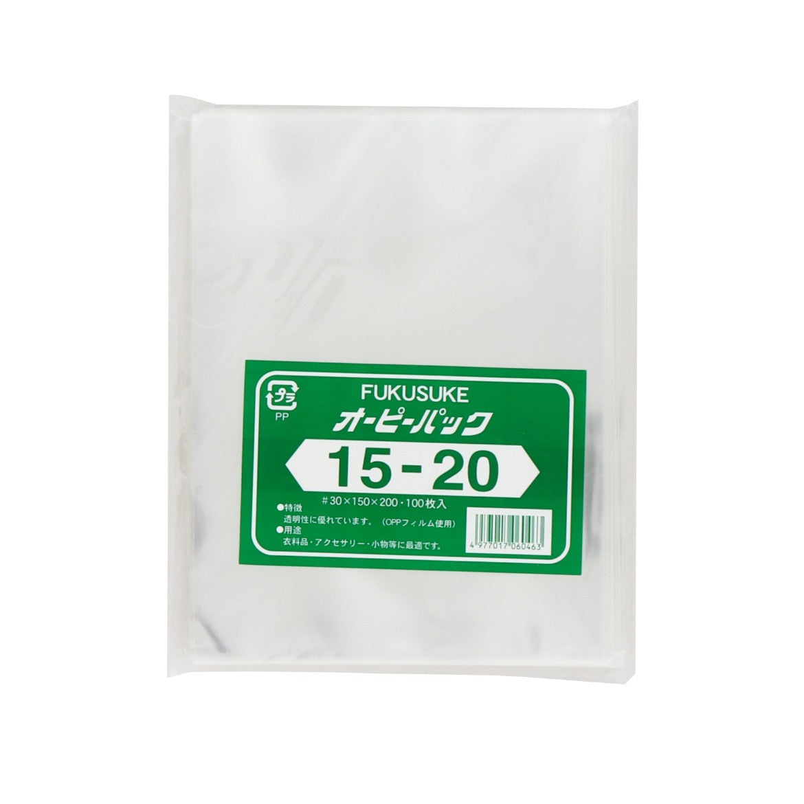 オーピーパック 15ー20