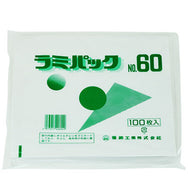 ラミパック No.60