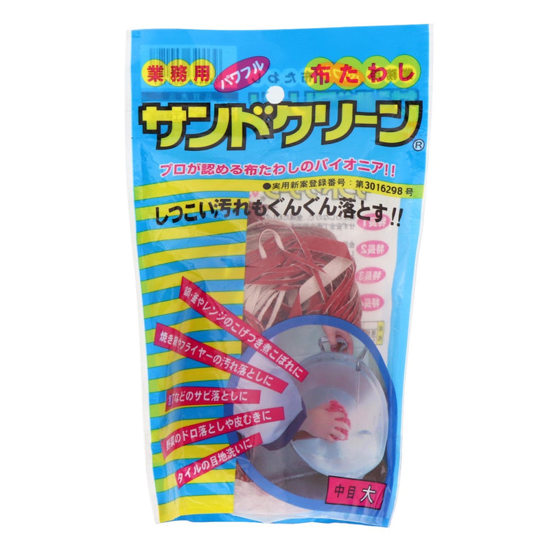 サンドクリン 中目 レッド大