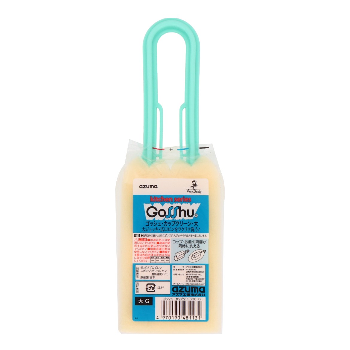 カップクリーン 大