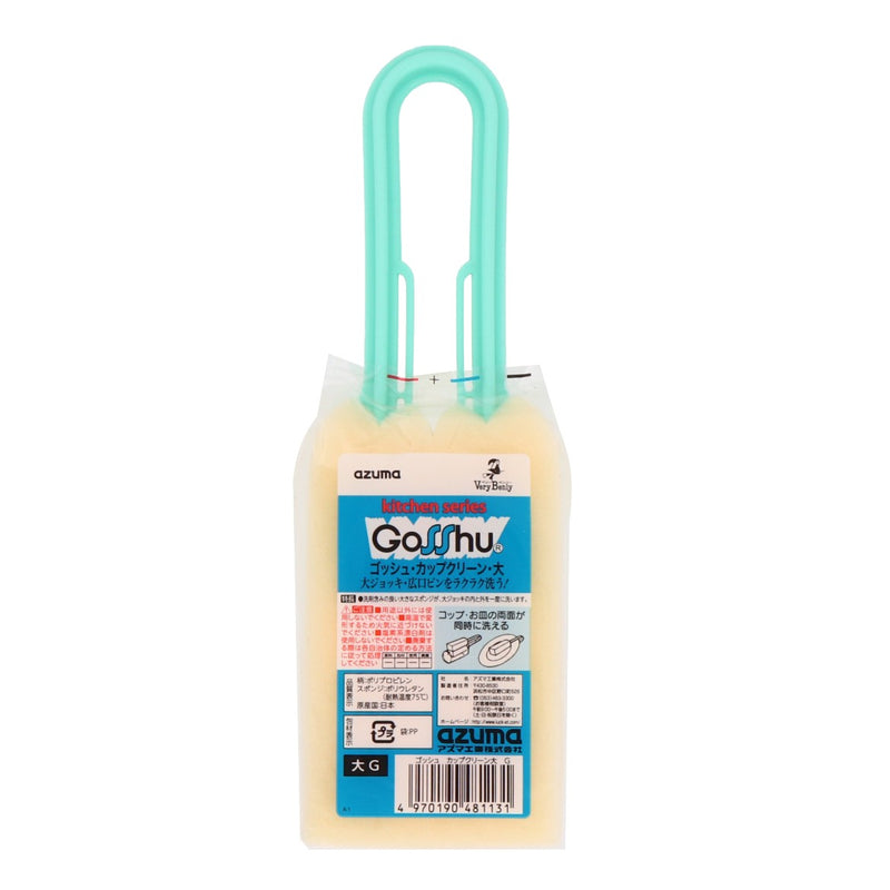 カップクリーン 大