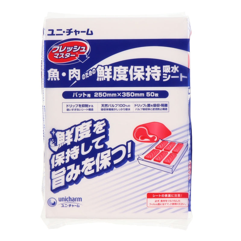 フレッシュマスターバット用 白