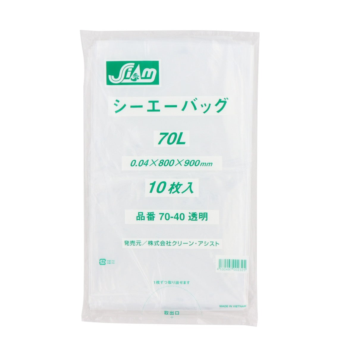 ゴミ袋 透明 70L