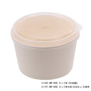 SMP-900E ムジ 本体 ※蓋別売